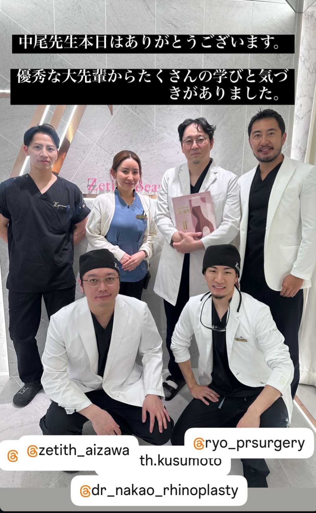 日本の鼻の手術手技を向上させる。 | 中尾形成外科